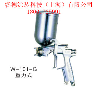 日本岩田W-101-G重力式小型喷枪
